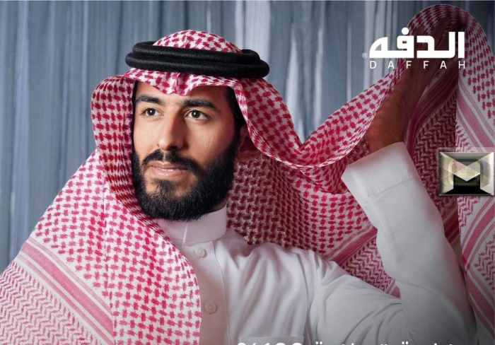 عروض اليوم الوطني 94 الأشمغة والغتر| خصومات كبرى تصل إلى 60% على أجود الماركات