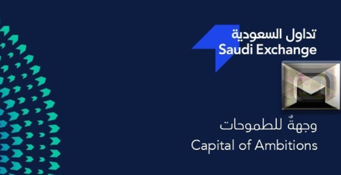 البورصة السعودية تختتم الأسبوع بأداء متباين| نتائج المؤشرات قبل جلسة الأحد 29-9-2024