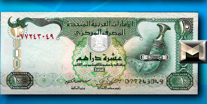 سعر الدرهم مقابل الجنيه المصري في الأنصاري بداية تعاملات الأسبوع الأحد 10-11-2024