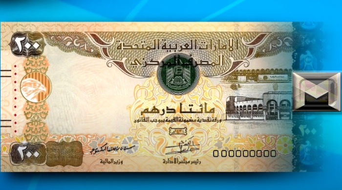 سعر الدرهم الإماراتي بالبنوك المصرية وصرافات الأنصاري واللولو بالإمارات بأخر تحديثات التحويل