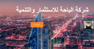 سهم الباحة| يرتفع بما يُقارب 50% هذا الأسبوع بعد تسجيله صعوداً بنسبة 84% في الشهر الماضي