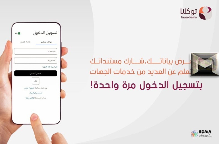 خدمة عملاء توكلنا تشرح كيفية تعديل المؤهل وحل مشاكل توثيق العدادات