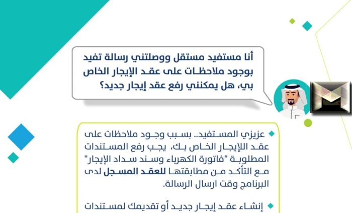 تنبيه هام من “حساب المواطن” حول العقود الإلكترونية الوهمية وملاحظات عقد الإيجار| وتوضيح المستندات المطلوبة