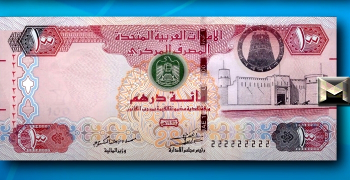 صعود الدرهم الإماراتي يستمر تعرف على ترتيب شركات الصرافة في أسعار التحويل اليوم| الأنصاري اللولو الفردان رضا الأنصاري