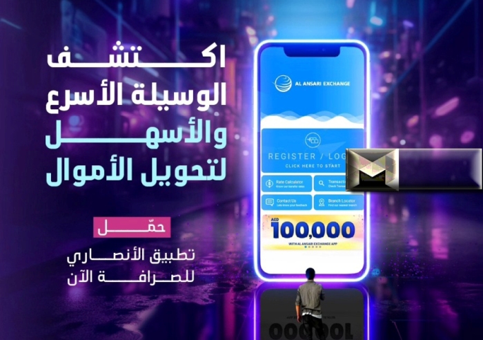 بداية ديسمبر| تعرف على أسعار الدرهم الإماراتي في صرافة الأنصاري والفارق مع شركات الصرافة الأخرى