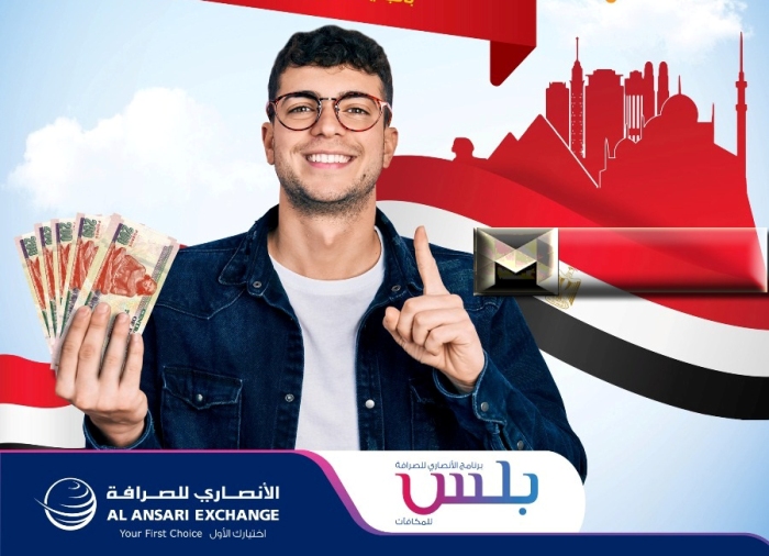 استقرار سعر الدرهم في الأنصاري عند 13.42 جنيه.. واللولو يسجل الأعلى بـ 13.49 جنيه مقابل الجنيه المصري