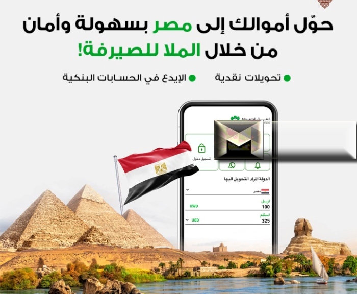 سعر الدينار مقابل الجنيه في صرافة الملا اليوم مقارنة بالمزيني| شامل 1000 جنيه مصري بكم دينار كويتي