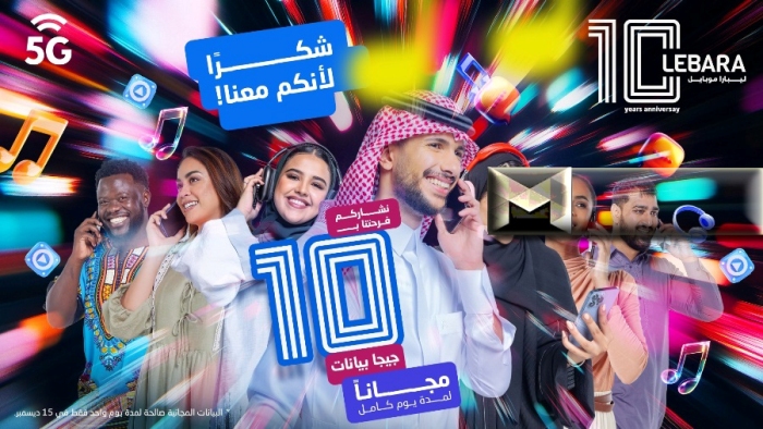 باقات ليبارا المحلية| دقائق مكالمات لا محدودة تبدأ ب 1.5 ريال سعودي إليكم التفاصيل بأكواد الاشتراك