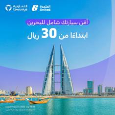 العروض التأمينية يوم التأسيس 2025 من التعاونية للتأمين.