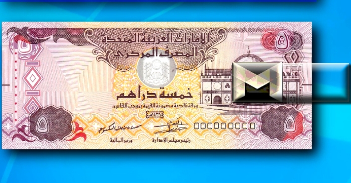 مقارنة أسعار الدرهم بالمصري اليوم بمصارف الإمارات| اللولو للصرافة والفردان والأنصاري