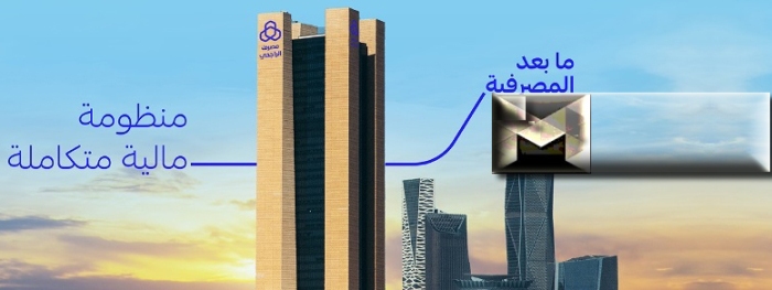 عروض مصرف الراجحي يوم التأسيس 2025| مزايا تمويلية وخصومات وعروض تحفيزية حصرية