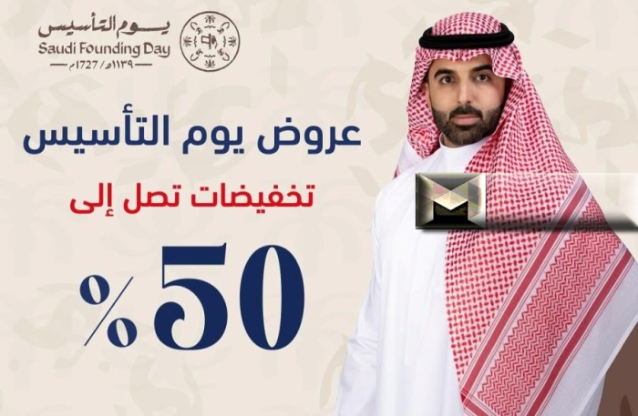 عروض يوم التأسيس 2025 على الثوب السعودي| خصومات عجلان تصل ل 50% شامل الأثواب والغتر والأشمغة