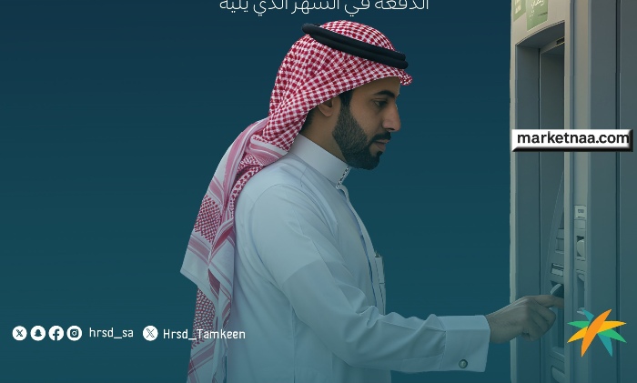 كيفية تقديم اعتراض على عدم أهلية الضمان الاجتماعي| وتوقيت الإيداع بعد قبول الاعتراض وهل يتم بأثر رجعي