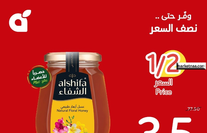 عروض بنده الأسبوعية| خصومات نصف السعر لكل مقاضي المنزل والأجهزة و15% خصم إضافي إليكم التفاصيل
