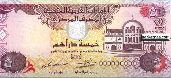 فارق التحويل اليوم بين مصر والإمارات| مقارنة بين سعر الدرهم في البنوك المصرية وشركات الصرافة الإماراتية