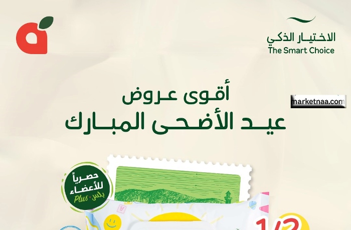 عروض بنده السعودية| عروض أسبوعية وعرض اليوم الواحد وخصومات الشاشات وبلاستيشن