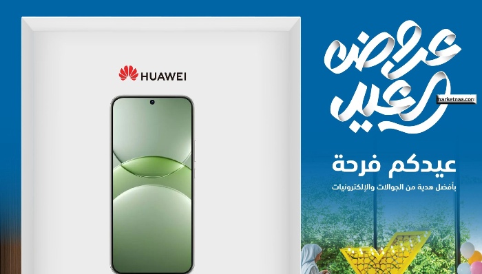 Read more about the article عروض عيد الأضحى من اكسترا| تخفيضات حتى 400 ريال على أحدث جوالات شاومي وسامسونج وهواوي