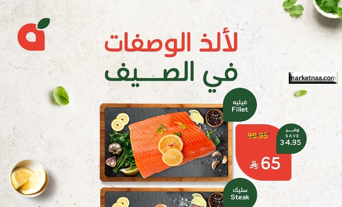 قبل انتهاء عروض بنده الأسبوعية بـ4 أيام| تعرف على خصومات نصف السعر شاملة الأجهزة الكهربائية