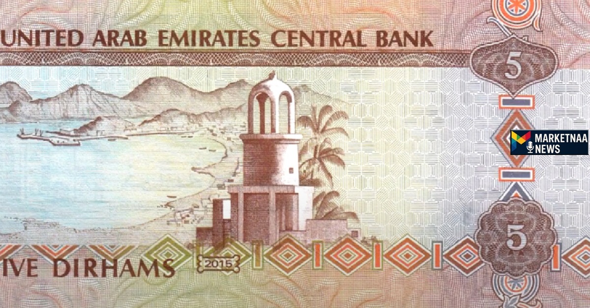 Read more about the article سعر الدرهم مقابل الجنيه| تعافي لليوم الثاني قارن الأسعار بمصر والأنصاري بالإمارات الخميس 7-8-2025