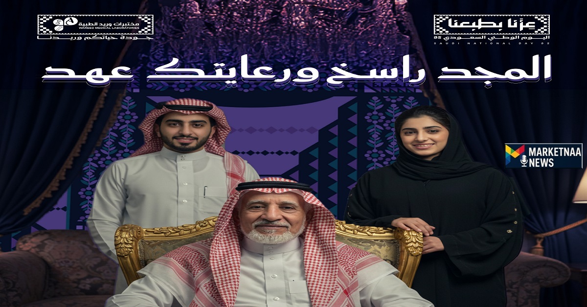 You are currently viewing عروض اليوم الوطني 95 تحاليل من مختبرات وريد| أسعار تبدأ ب 25 ريال وباقات بأكبر خصومات 2025