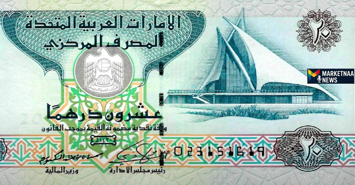 Read more about the article سعر الدرهم الإماراتي مقابل الجنيه المصري| بالأنصاري وكم بشركات الصرافة بمصر اليوم الثلاثاء 12-8-2025