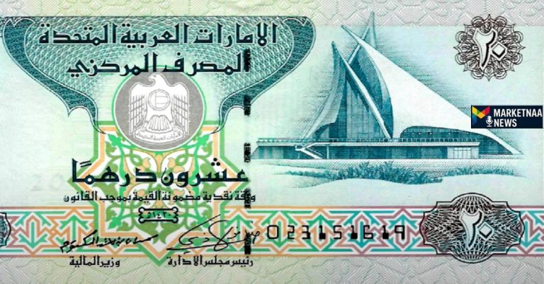 Read more about the article سعر الدرهم الإماراتي مقابل الجنيه| بعد التراجع مقارنة أسعار التحويل بين مصر والإمارات الاثنين 11-8-2025