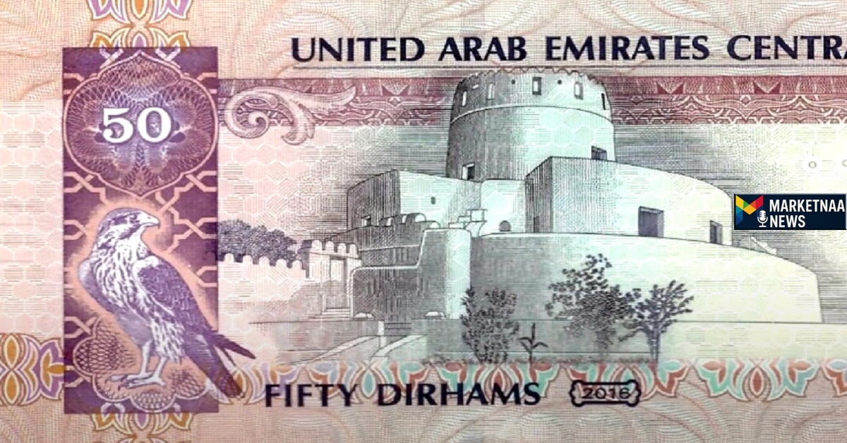 Read more about the article بعد أسبوع من التراجع| أسعار ختام الدرهم الإماراتي تعاملات الأسبوع مقابل الجنيه الخميس 14-8-2025