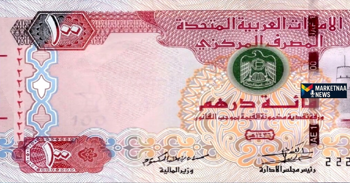Read more about the article سعر الدرهم الإماراتي مقابل الجنيه المصري| مقارنة البنوك بمصر والصرافات بالإمارات الأحد 17-8-2025