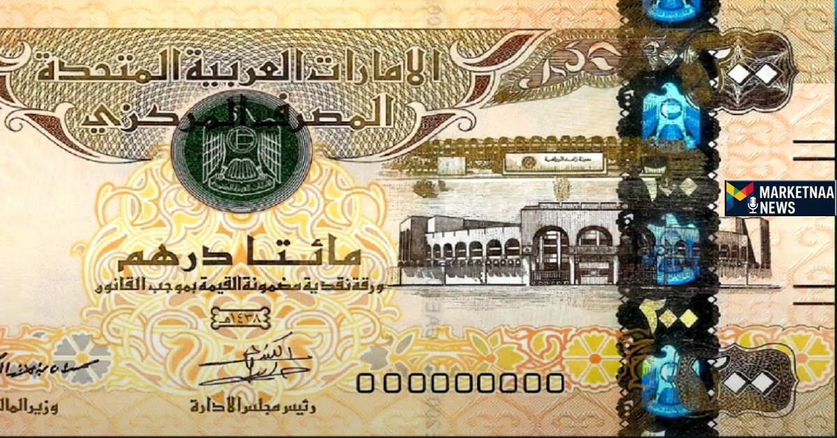 Read more about the article سعر الدرهم الإماراتي اليوم في مصر| صعود جديد مُتجاوز 13.20 لأول مرة منذ 4 أسابيع الأربعاء 20-8-2025