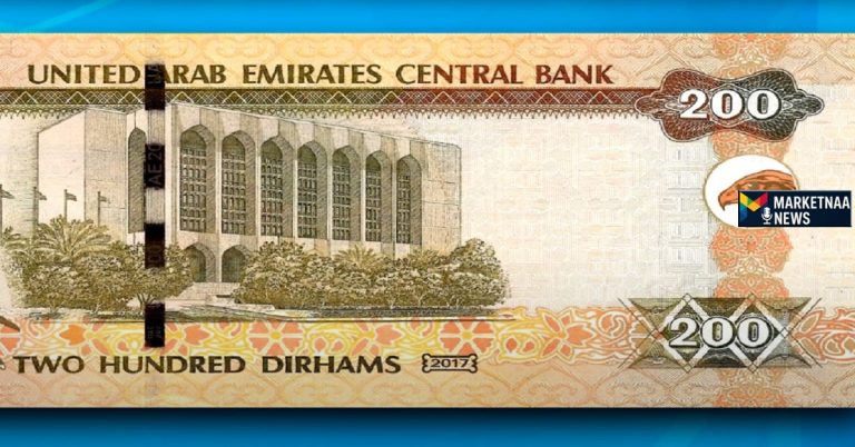 Read more about the article سعر الدرهم الإماراتي مقابل الجنيه المصري| تخطٍ لحاجز 13.20 في 5 بنوك وشركتي صرافة الأربعاء 27-8-2025