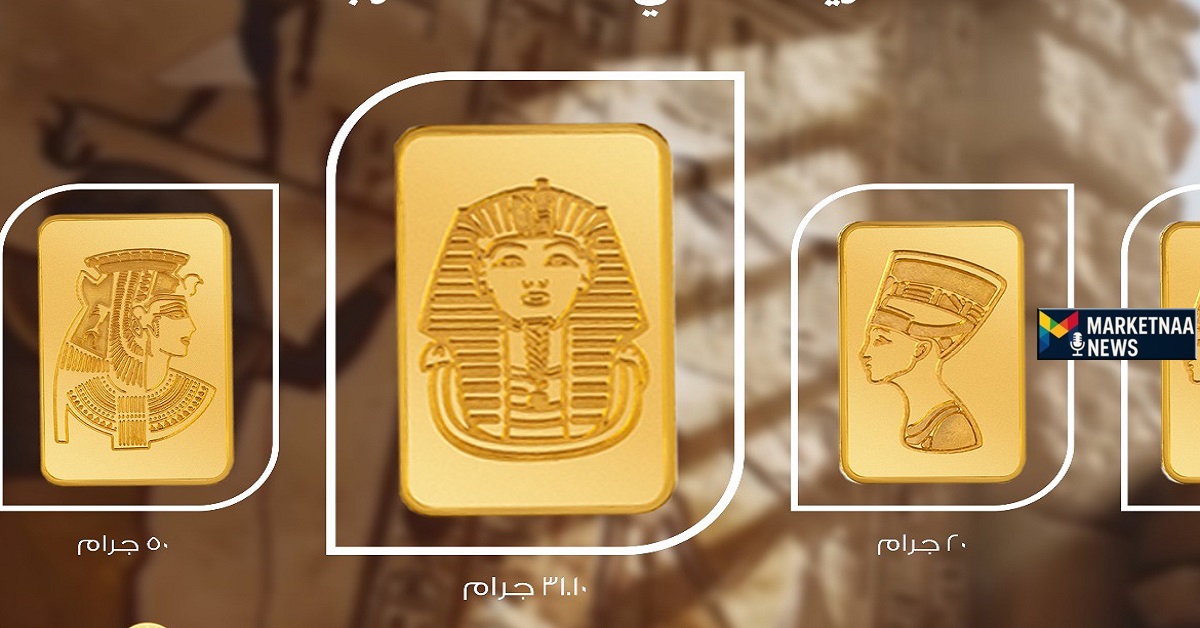 Read more about the article سبيكة الذهب 5 جرام في مصر| خسائر أسبوعية بلغت 600 جنيه فكم أخر سعر اليوم الأحد 17-8-2025