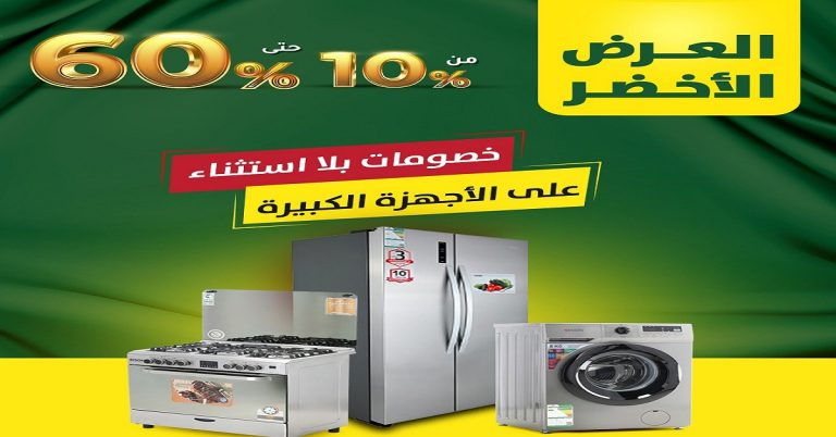 Read more about the article عروض اليوم الوطني 95 أجهزة كهربائية وأدوات منزلية| خصومات كبرى وشحن مجاني من السيف غاليري 2025
