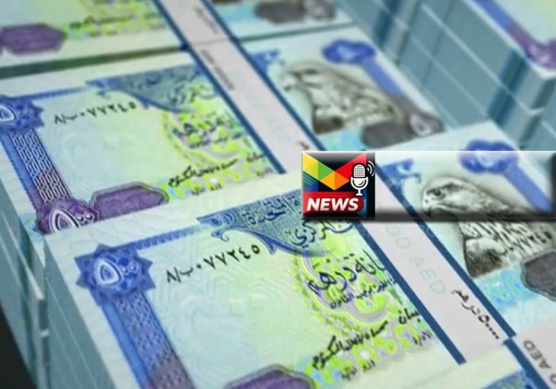 Read more about the article سعر الدرهم مقابل الجنيه المصري| من الأفضل أسعار البنوك بمصر أم الأنصاري في الإمارات السبت 2-8-2025