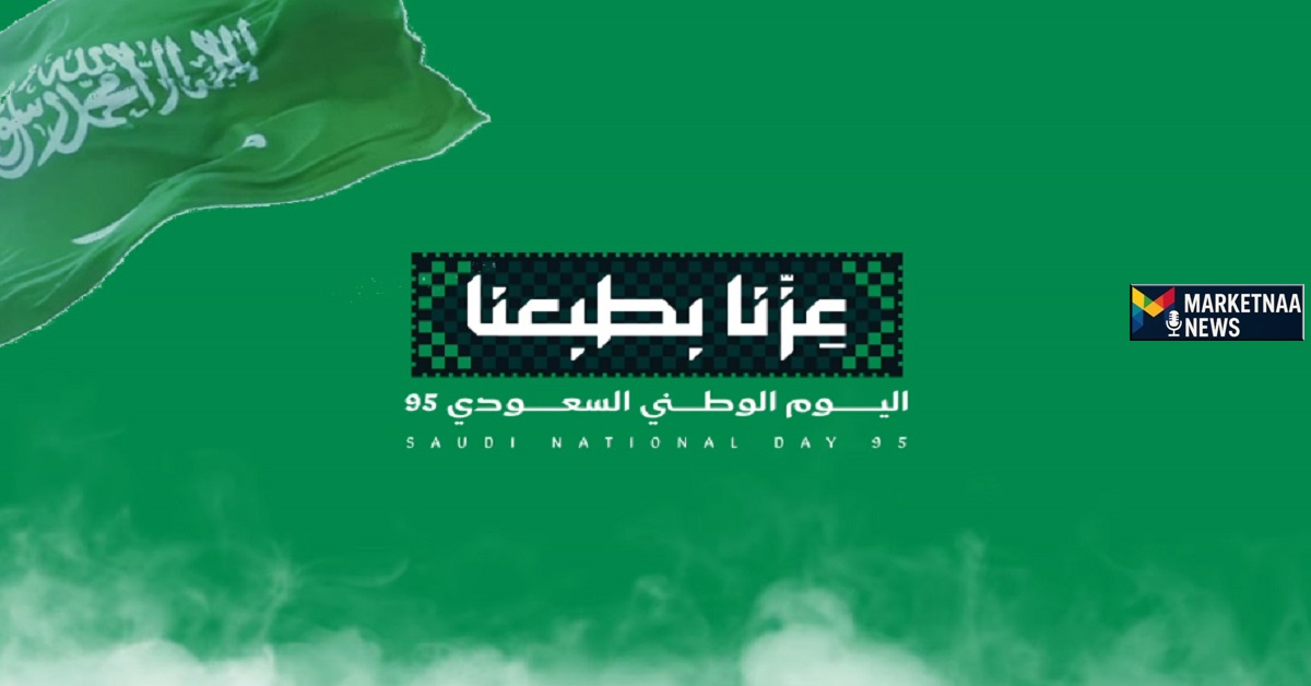 Read more about the article عروض اليوم الوطني 2025| أحدث التخفيضات والخصومات المُعلنة للذكرى 95 مطاعم وعطور ولياقة ومفروشات