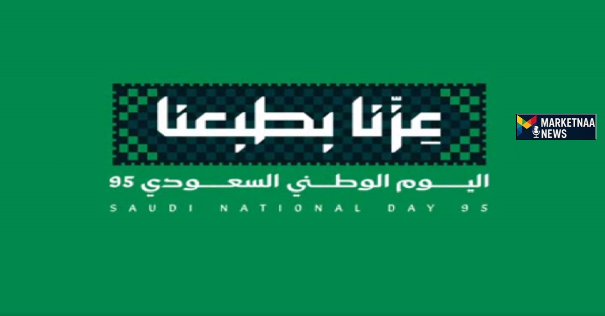 Read more about the article من عروض العام الماضي إلى توقعات العام 2025| كيف ستكون عروض اليوم الوطني 95 بنوك