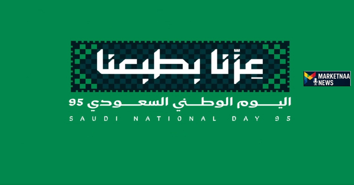 Read more about the article عروض اليوم الوطني السعودي 95 تحت المجهر| هل تتفادى الشركات التي طالتها انتقادات العام الماضي أخطاؤها