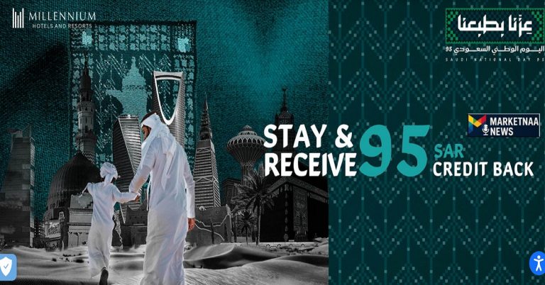 Read more about the article عروض اليوم الوطني 95 فنادق ميلينيوم| رصيد يومي للنزلاء على المأكولات والمشروبات حتى 27 أكتوبر 2025