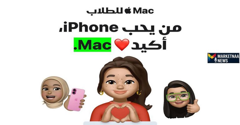 Read more about the article عروض مكتبة جرير المدرسية| خصومات تصل إلى 1000 ريال على iPhone Mac وتخفيضات على كافة المستلزمات
