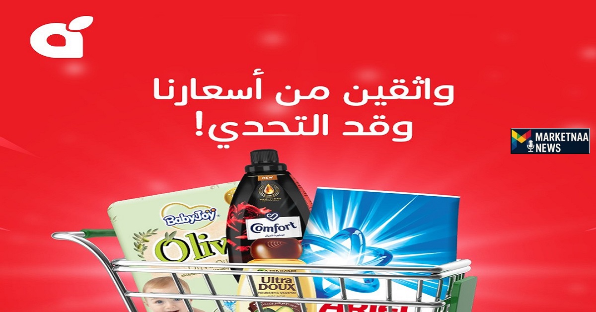 Read more about the article عروض بنده اليوم| قائمة التخفيضات والخصومات الأسبوعية مع حملة “الكل رابح” حتى 30 أغسطس