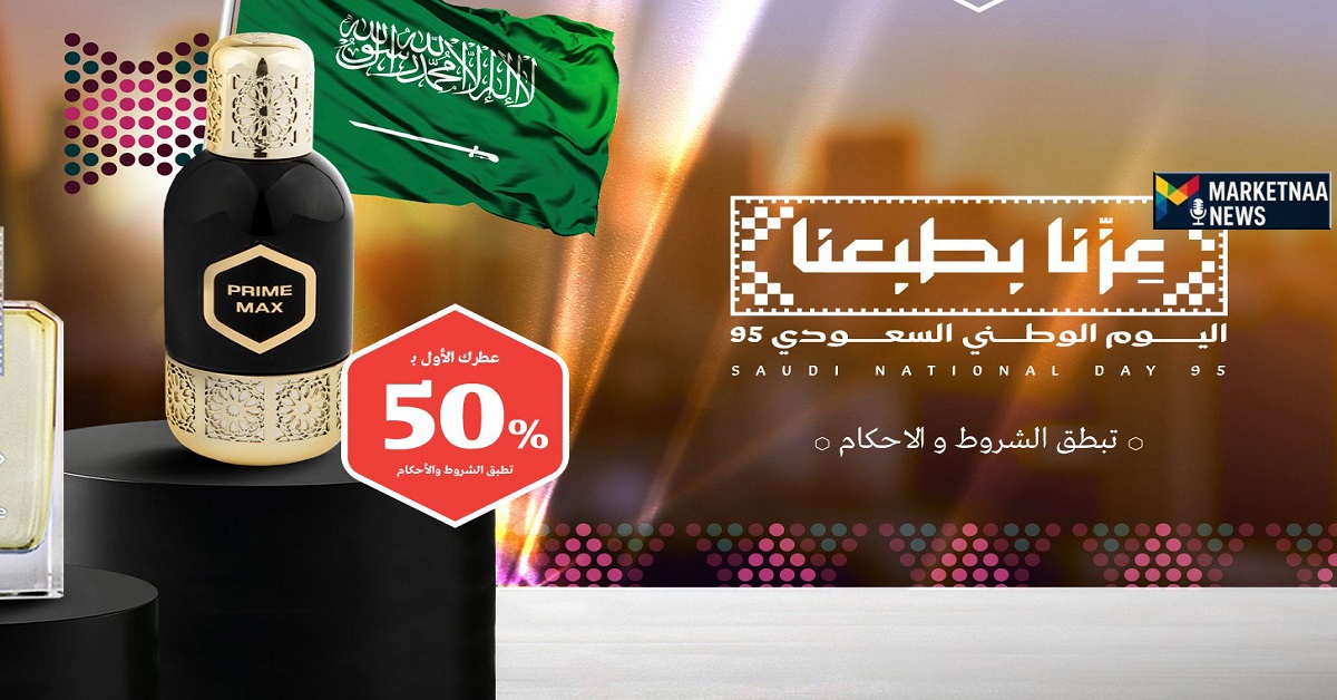 Read more about the article عروض اليوم الوطني 2025| درعه ودخون يُطلقان أول تخفيضات الذكرى 95 بخصومات وهدايا مجانية