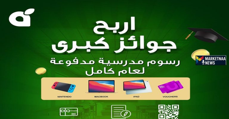 Read more about the article بنده السعودية تُطلق عروض كبرى مع هنكل قبل اليوم الوطني 95| جوائز مدرسية وهدايا قيمة تعرف على التفاصيل