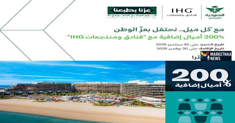 Read more about the article الخطوط السعودية تُعلن عروض اليوم الوطني 95 طيران| أميال مضاعفة حتى 200% مع شركاء برنامج الفرسان