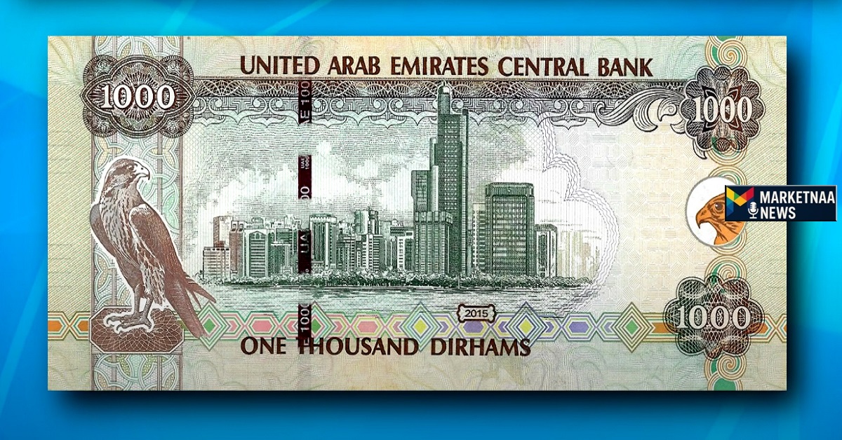 Read more about the article سعر الدرهم الإماراتي اليوم في مصر| مقارنة مع صرافة الأنصاري واللولو بالإمارات الأربعاء 3-9-2025