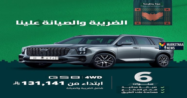 Read more about the article الجميح يُعلن عن عروض اليوم الوطني 95 سيارات جي أيه سي| تخفيضات كبرى شاملة الضريبة والصيانة
