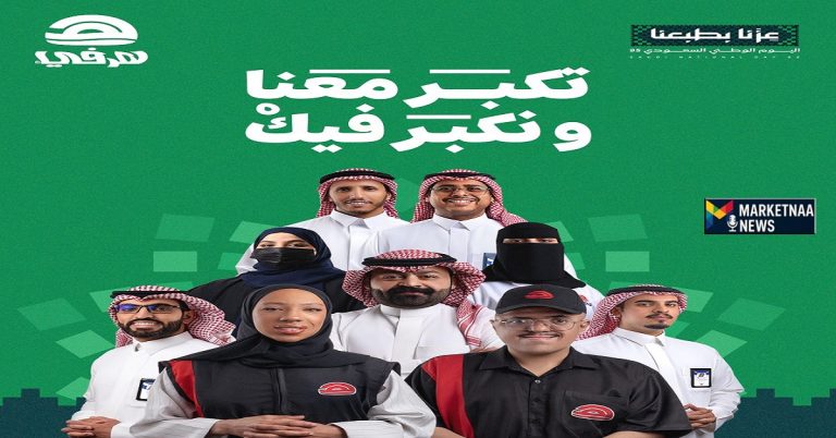 Read more about the article هرفي يفتتح عروضه لليوم الوطني 95 بأسعار خاصة على الوجبات فقط ب 23 ريال مع وعدٍ بالمزيد