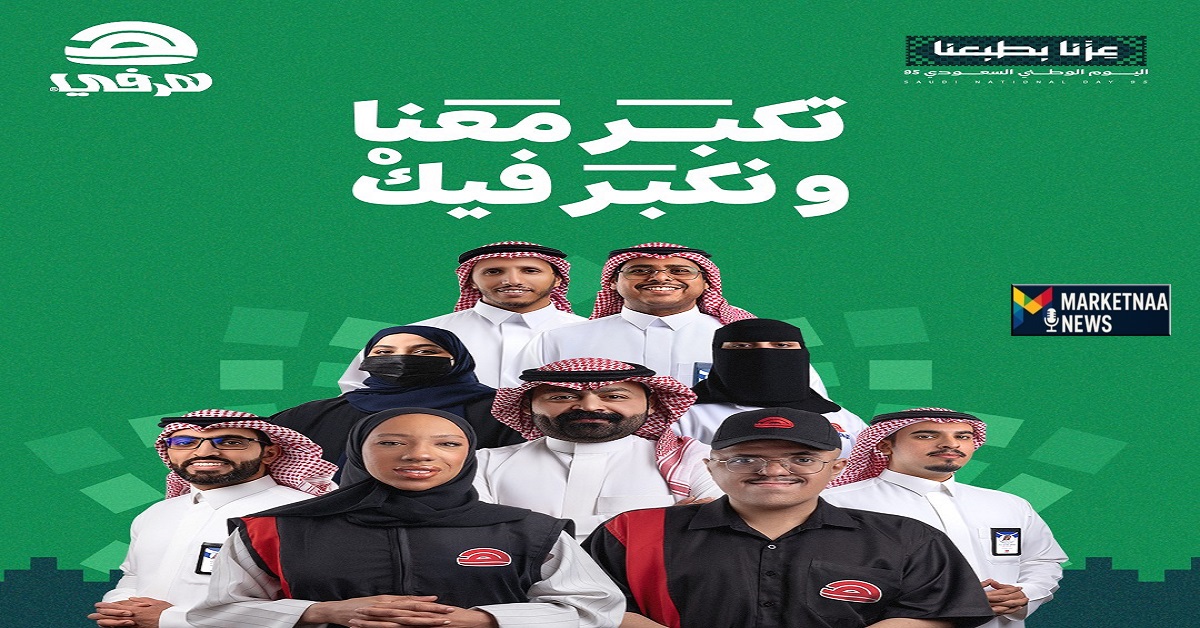 Read more about the article هرفي يفتتح عروضه لليوم الوطني 95 بأسعار خاصة على الوجبات فقط ب 23 ريال مع وعدٍ بالمزيد