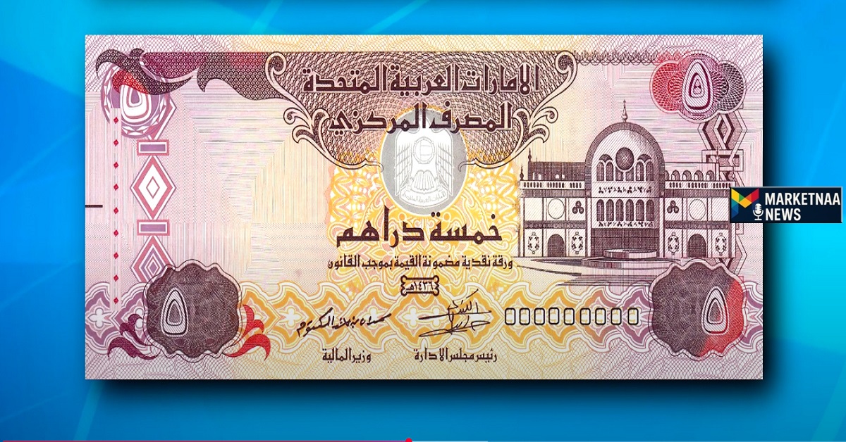 Read more about the article سعر الدرهم مقابل الجنيه المصري| أسعار البنوك وشركات الصرافة بمصر والإمارات اليوم السبت 4-10-2025