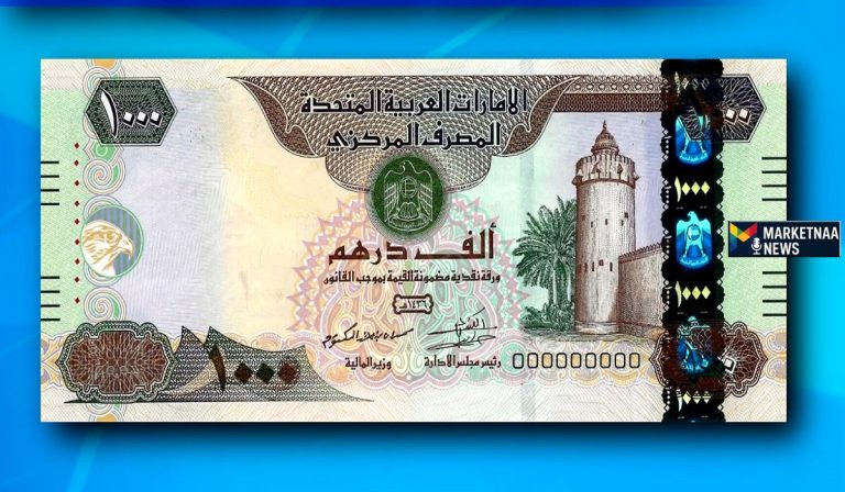 Read more about the article بمقارنة أسعار التحويل بين الإمارات ومصر| سعر الدرهم الإماراتي مقابل الجنيه المصري الاثنين 27-10-2025