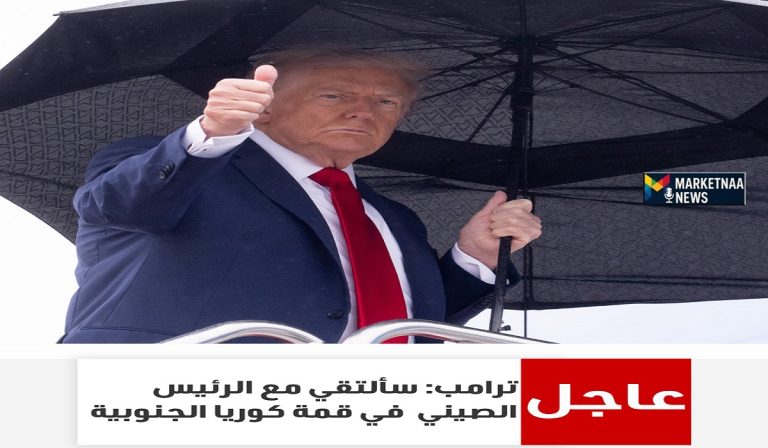 Read more about the article تراجع أسعار الذهب العالمية| دون 4300 دولار بعد إعلان ترامب لقاء قمة مع نظيره الصيني
