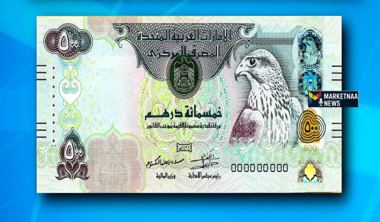 Read more about the article سعر الدرهم مقابل الجنيه المصري في الأنصاري| مقارنة بالبنوك بمصر والصرافات بالإمارات الجمعة 31-10-2025